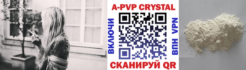наркотики  Анива  A-PVP кристаллы 