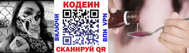 Кодеин Purple Drank  площадка телеграм  Анива 
