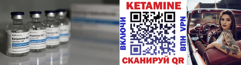 КЕТАМИН VHQ  Анива 